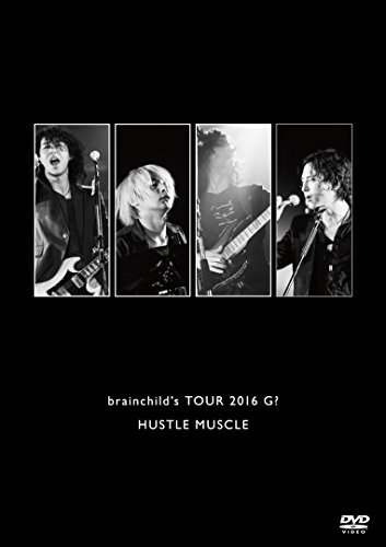 【中古】 brainchild’s TOUR 2016 G? HUSTLE MUSCLE [DVD]_画像1