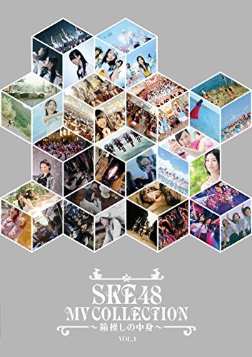 【中古】 SKE48 MV COLLECTION ~箱推しの中身~ VOL.1 [DVD]_画像1