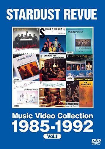 【中古】 ミュージック・ビデオ・コレクション 1985-1992 [DVD]_画像1