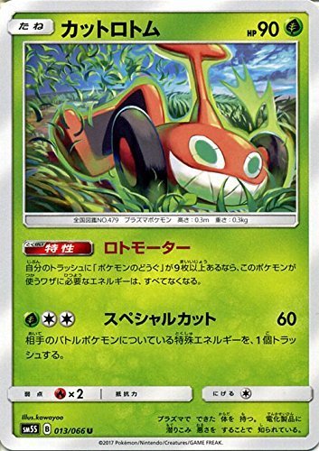 【中古】 ポケモンカードゲームSM/カットロトム (U) /ウルトラサン_画像1