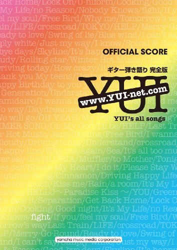 【中古】 OFFICIAL SCORE ギター弾き語り YUI 全曲集 完全版_画像1