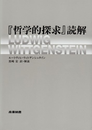 2022新商品 【中古】 「哲学的探求」読解 仏教 - livenationforbrands.com