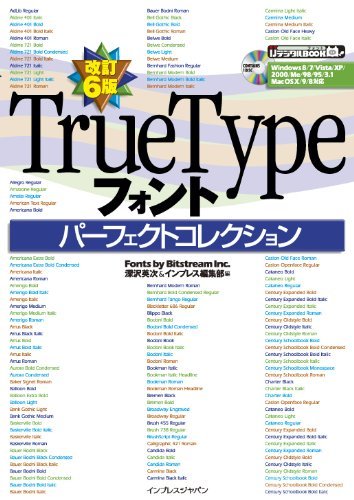 リアル 【中古】 改訂6版 TrueTypeフォントパーフェクトコレクション