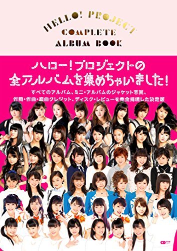 [ used ] HELLO! PROJECT COMPLETE ALBUM BOOK (CD journal Mucc )