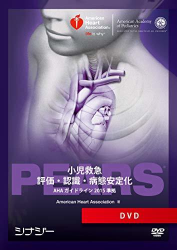 お歳暮 【中古】 PEARS DVD AHAガイドライン2015 準拠 医学一般 - www