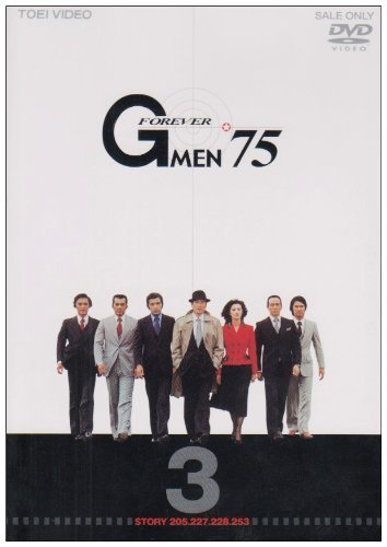 【中古】 Gメン’75 FOREVER VOL.3 [DVD]_画像1