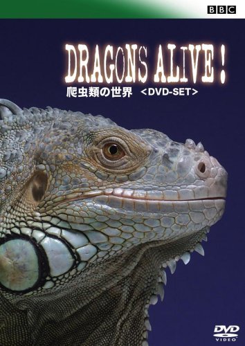 未使用品】 【中古】 BBC 爬虫類の世界 DVD-SET その他 - www.nisba.co.uk