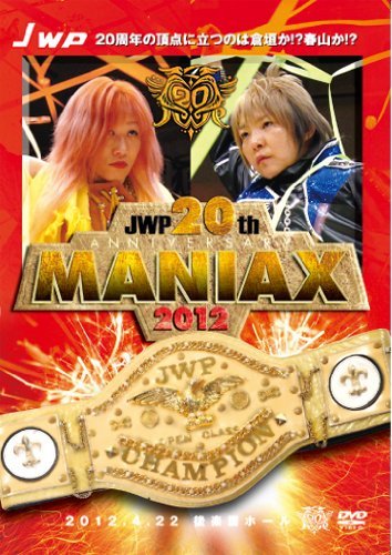 【中古】 JWP20th Anniversary~MANIAX 2012~4.22後楽園ホール [DVD]