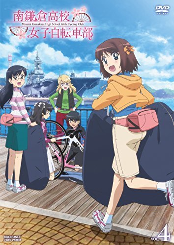 【中古】 南鎌倉高校女子自転車部 VOL.4 [DVD]_画像1