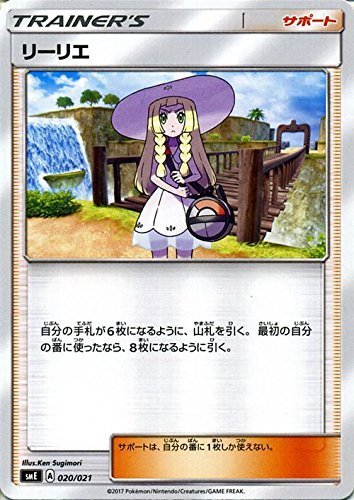 【中古】 ポケモンカードゲームSM/リーリエ/ソルガレオGX ルナアーラGX_画像1