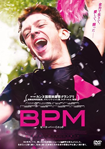 【中古】 BPM ビート・パー・ミニット [DVD]