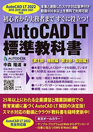 [ б/у ] AutoCAD LT стандарт учебник 2022/2021/2020/2019/2018 соответствует 