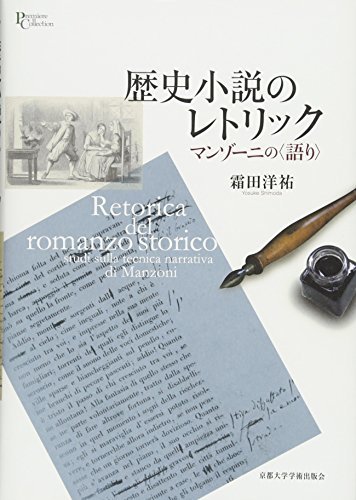 全商品オープニング価格！ 【中古】 (プリミエ・コレクション) 語り