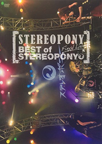 【中古】 ステレオポニー Final Live ~BEST of STEREOPONY~ [DVD]