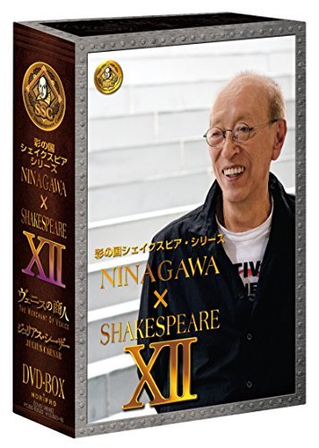【中古】 彩の国シェイクスピア シリーズ NINAGAWA × SHAKESPEARE DVD BOX ィ ( ヴェニス