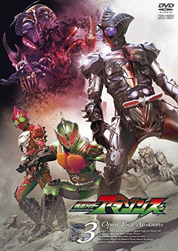 【中古】 仮面ライダーアマゾンズ VOL.3 [DVD]_画像1