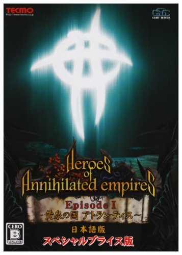 【中古】 Heroes of Annihilated Empires Episode1 ~黄泉の国アトランティス~スペシ