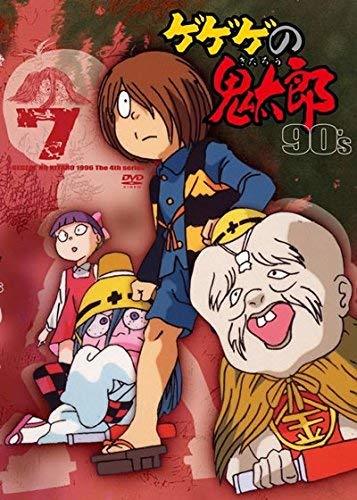 【中古】 ゲゲゲの鬼太郎 90's 7 [DVD]_画像1