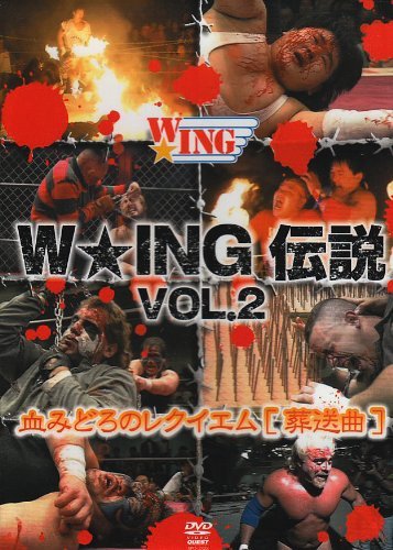 【中古】 W★ING伝説 VOL.2 血みどろのレクイエム[葬送曲] [DVD]