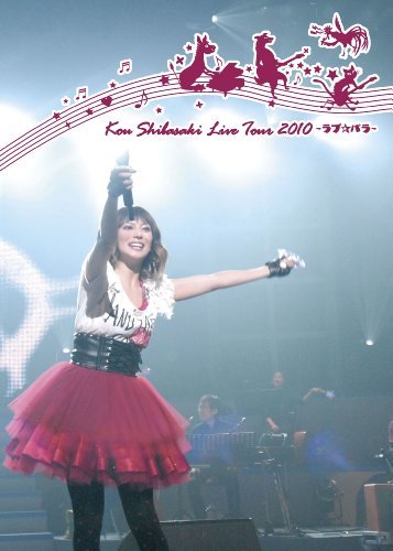 【中古】 Kou Shibasaki Live Tour 2010~ラブ☆パラ~ [DVD]_画像1