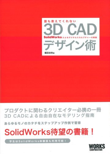 人気が高い 中古 誰も教えてくれないデザイン術―ks