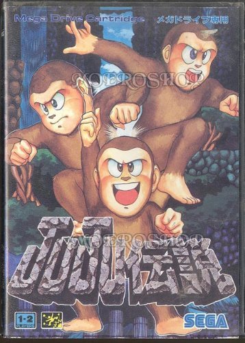 【中古】 JuJu伝説 MD [メガドライブ]_画像1