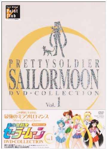 【中古】 美少女戦士セーラームーン DVD‐COLLECTION VOL.1_画像1