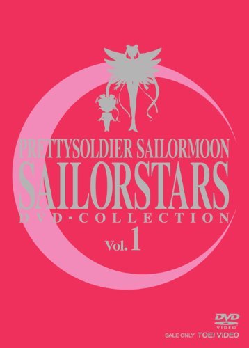 【中古】 美少女戦士セーラームーンセーラースターズ DVD-COLLECTION VOL.1 (期間限定生産) [DVD_画像1