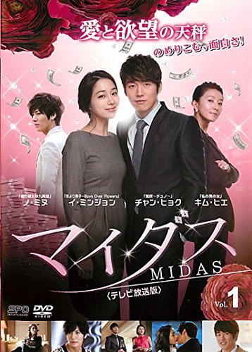 【中古】 マイダス [レンタル落ち] 全14巻セット [DVDセット商品]_画像1