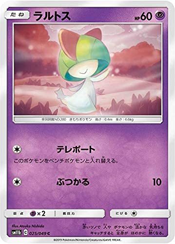 【中古】 ポケモンカードゲーム SM11b 025/049 ラルトス 超 (C コモン) 強化拡張パック ドリームリーグ_画像1