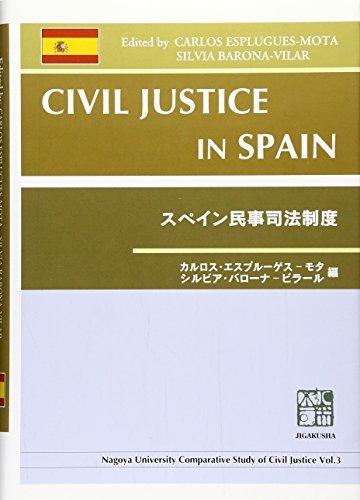 【中古】 スペイン民事司法制度 (Nagoya University comparative)