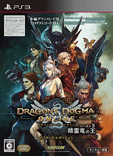 【中古】 ドラゴンズドグマ オンライン シーズン2 リミテッドエディション - PS3_画像1