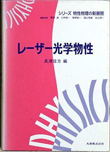 保存版 中古 波動 バークレー物理学コース 復刻版  自然科学と