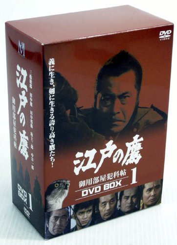 【中古】 江戸の鷹 御用部屋犯科帖 DVD BOX (1)_画像1