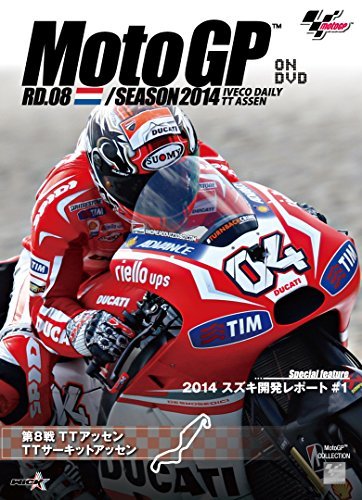 【中古】 2014MotoGP Round 8 オランダGP [DVD]