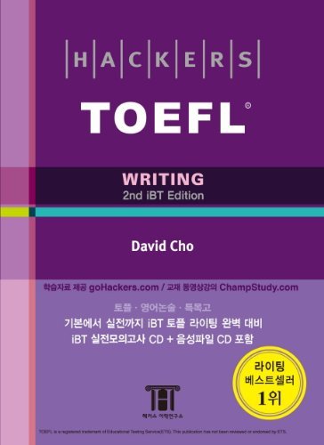 【中古】 Hackers TOEFL Writing 2nd iBT Edition with 2CDs