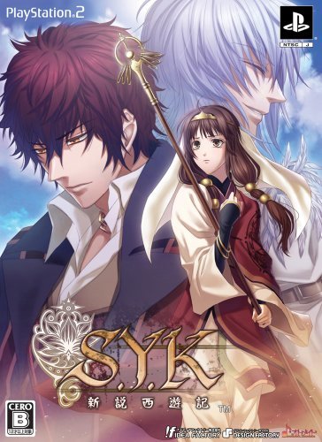 【中古】 S.Y.K ~新説西遊記~ 限定版: ドラマCD 設定原画集 同梱_画像1