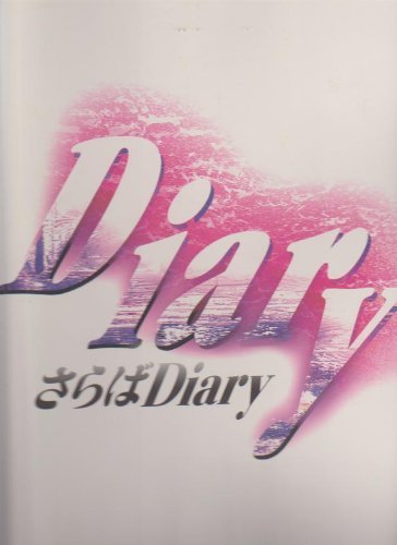 【中古】 舞台パンフレット 少年隊 PLAYZONE’92 さらばDiary ) 演出 /宮島春彦 出演 /少年隊・TO_画像1