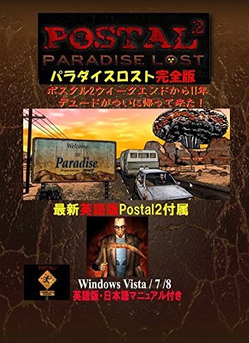 【中古】 ポスタル2 パラダイスロスト完全版 英語版 日本語マニュアル付き