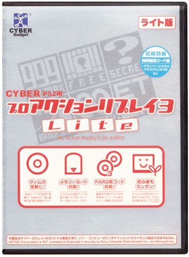 【中古】 PS2用 プロアクションリプレイ3 ライト_画像1