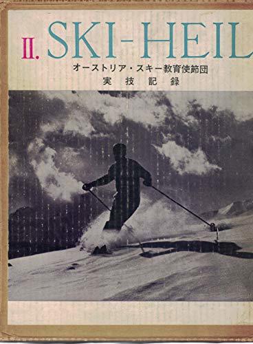 新作入荷!!】 【中古】 シー・ハイル 第2 (1963年) 和書 - garom.fr