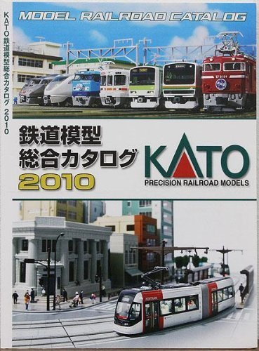 【中古】 KATO カトー Nゲージ HOゲージ 鉄道模型 総合カタログ 2010_画像1