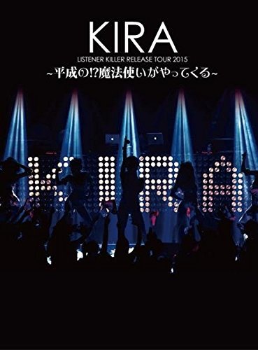 【中古】 LISTENER KILLER RELEASE TOUR 2015 ~平成の?! 魔法使いがやってくる~ FI_画像1