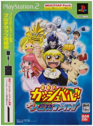 【中古】 金色のガッシュベル!! ゴーゴー魔物ファイト マルチタップ (SCPH-70120) 同梱版_画像1