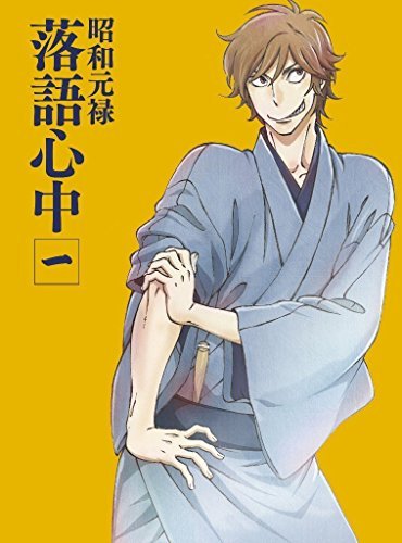 ５５％以上節約 【中古】 昭和元禄落語心中 初回限定版 全7巻 Blu-ray