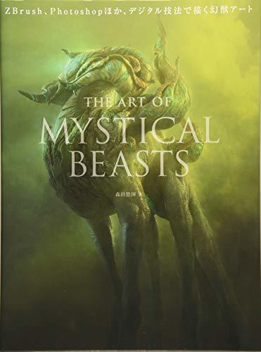 【中古】 The Art of Mystical Beasts ZBrush、Photoshopほか、デジタル技法で描く_画像1