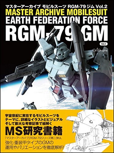 特価】 【中古】 マスターアーカイブ モビルスーツ RGM-79 ジム Vol.2