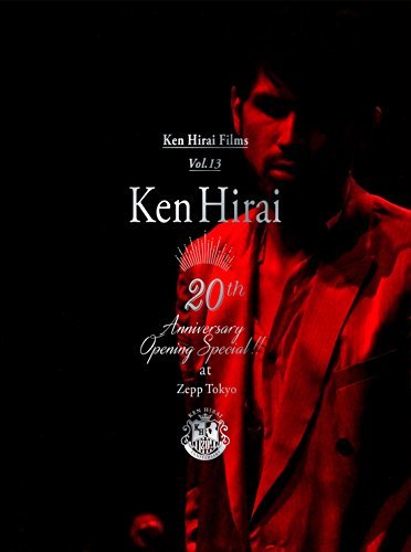 【中古】 平井堅 Ken Hirai Films Vol.13 平井堅 Ken Hirai 20th Anniversa