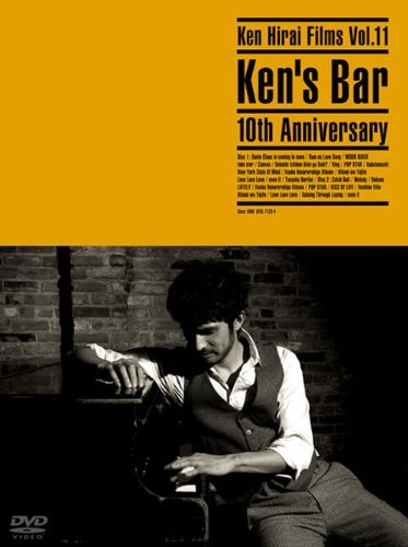 【中古】 平井堅 Ken Hirai FILMS VOL.11 KEN'S BAR 10TH ANNIVERSARY [_画像1