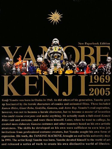 【中古】 新装版 ヤノベケンジ作品集 YANOBE KENJI 1969-2005